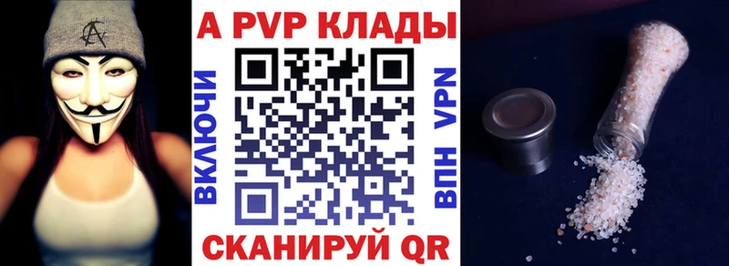 Alpha PVP Соль  hydra онион  Инсар 