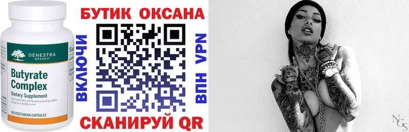 Бутират 99%  Инсар 