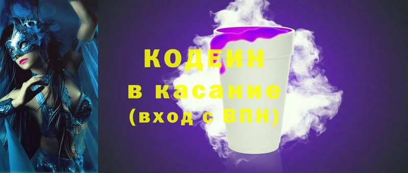 blacksprut онион  Инсар  Кодеиновый сироп Lean Purple Drank 