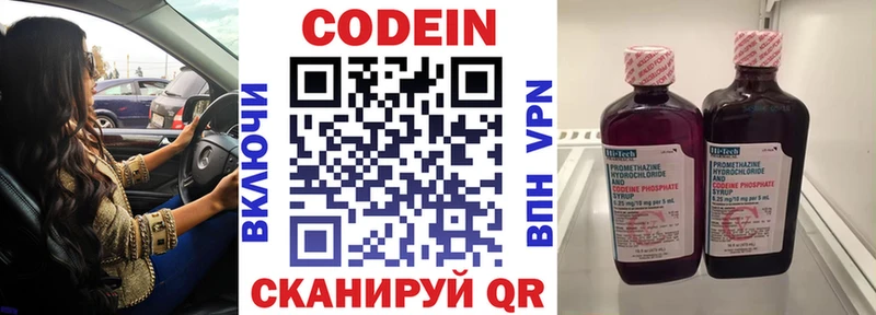 купить  цена  Инсар  Кодеиновый сироп Lean напиток Lean (лин) 