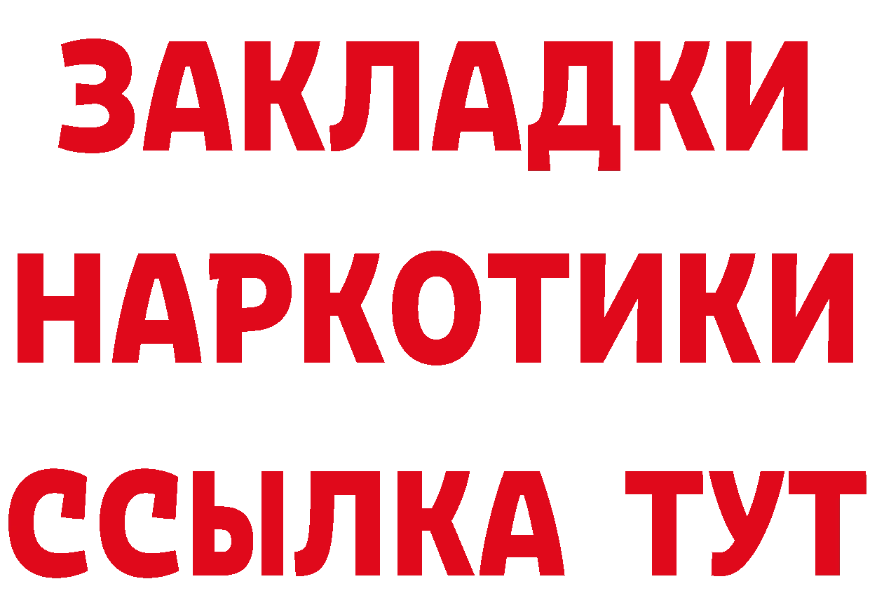 КЕТАМИН ketamine tor даркнет гидра Инсар