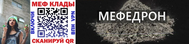 Меф мяу мяу кристаллы Инсар