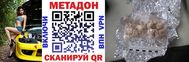 Метадон VHQ  Инсар 