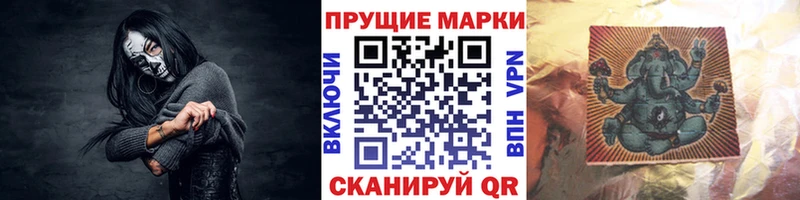 Марки 25I-NBOMe 1,5мг  ОМГ ОМГ tor  Инсар 